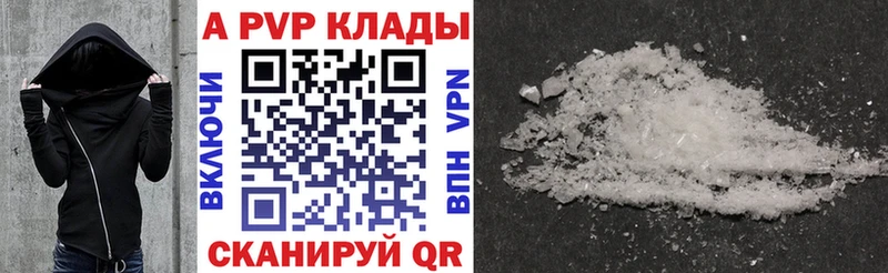 Alpha PVP крисы CK  как найти наркотики  Бутурлиновка 