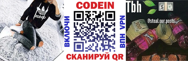Кодеин Purple Drank  Бутурлиновка 
