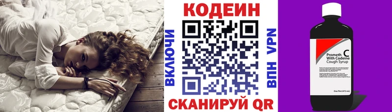 Кодеин напиток Lean (лин) Бутурлиновка