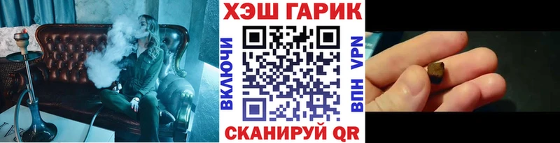 купить  цена  Бутурлиновка  ГАШИШ гарик 