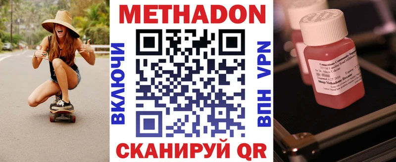 где купить наркоту  Бутурлиновка  Метадон белоснежный 